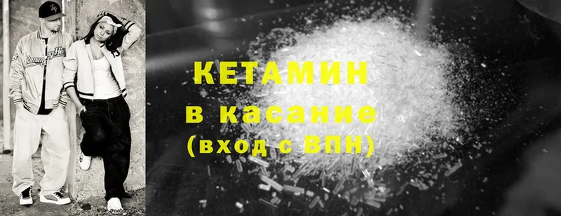 Кетамин ketamine  мега ССЫЛКА  Райчихинск  как найти  